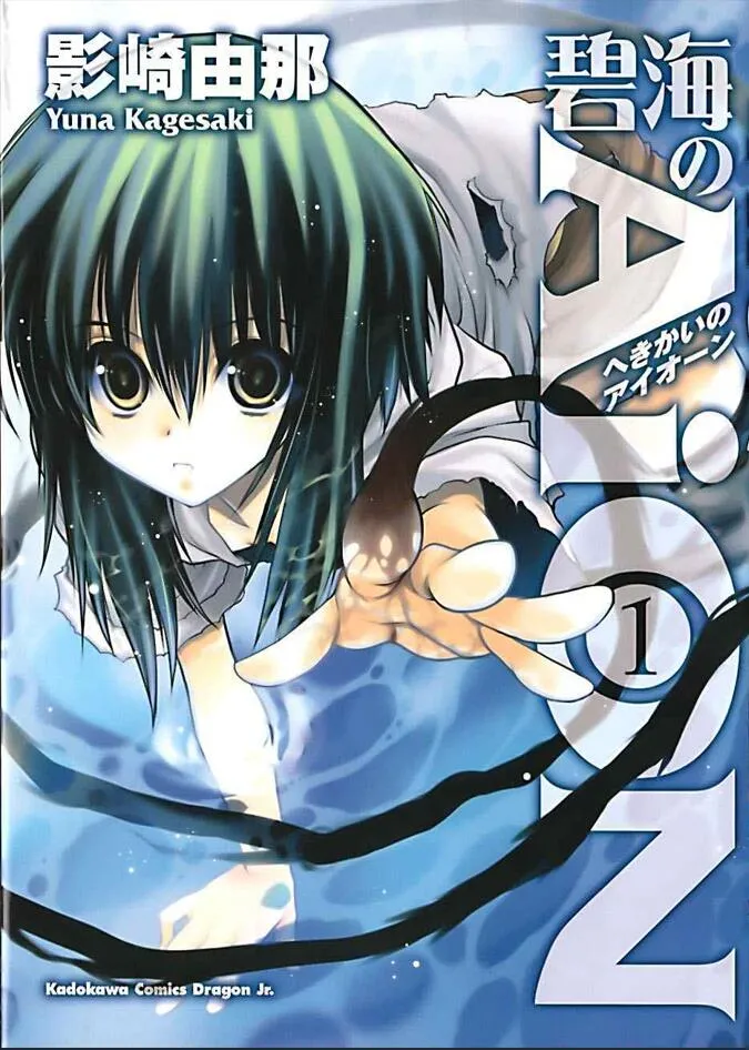 碧海的Aion.webp 碧海的Aion.webp