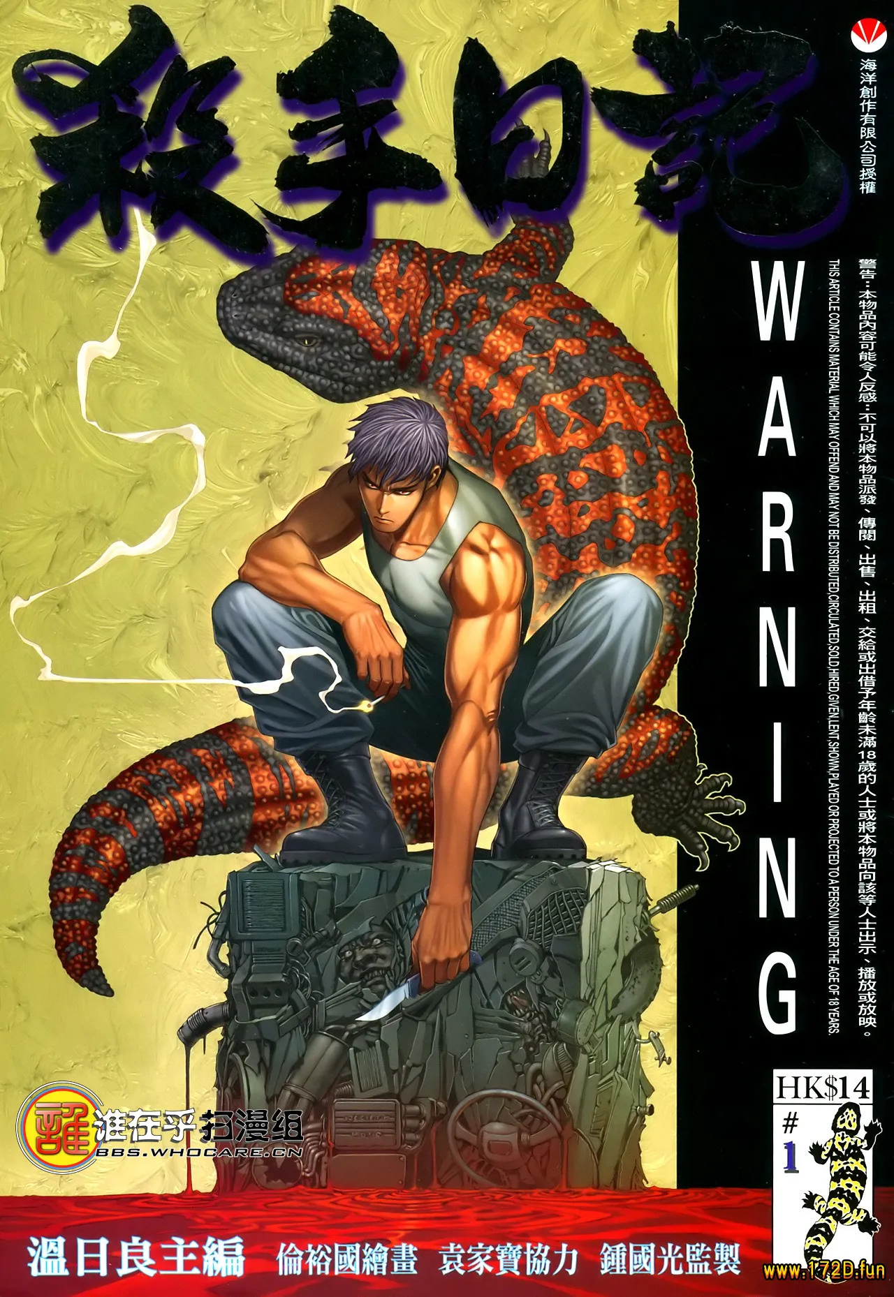 杀手日记.webp 杀手日记.webp