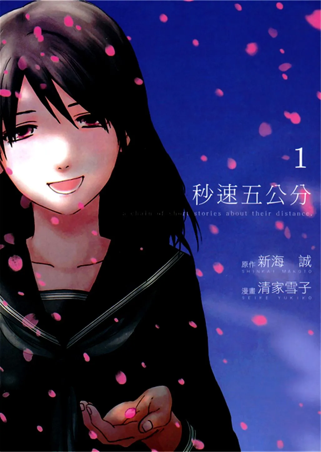 秒速5厘米.webp 秒速5厘米.webp