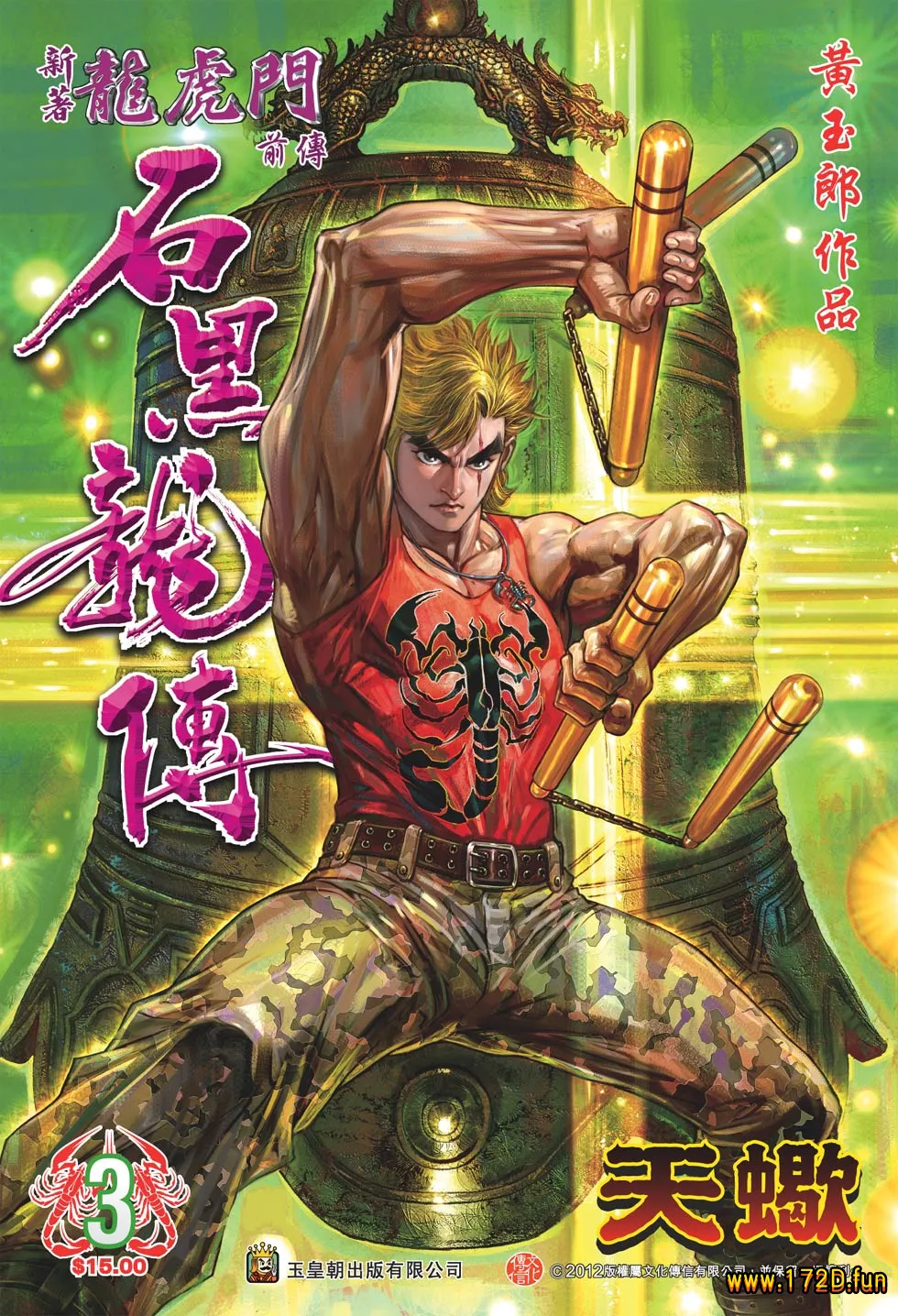 石黑龙.webp 石黑龙.webp