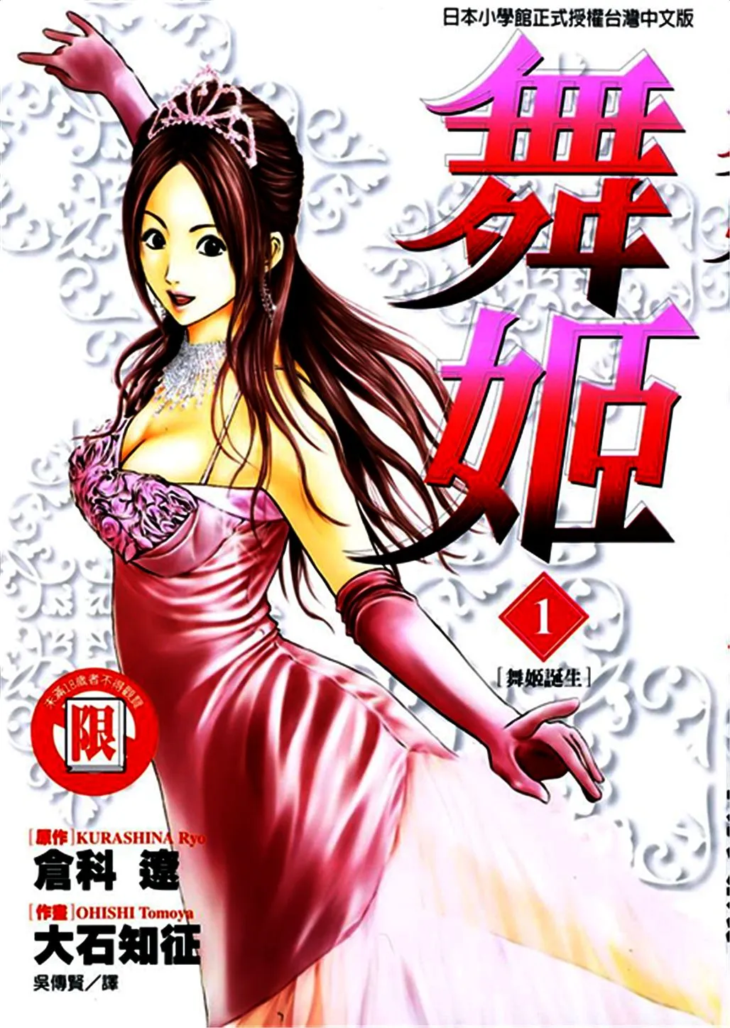 舞姬.webp 舞姬.webp