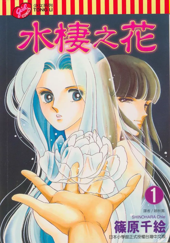 水棲之花.webp