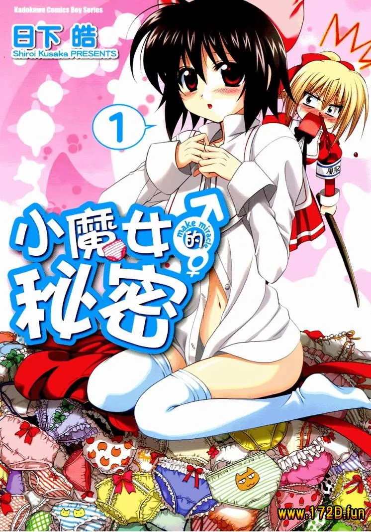 小魔女的秘密.webp 小魔女的秘密.webp