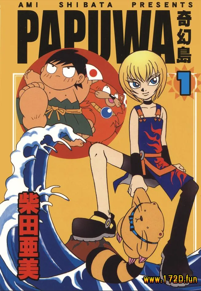 PAPUWA奇幻岛.webp PAPUWA奇幻岛.webp