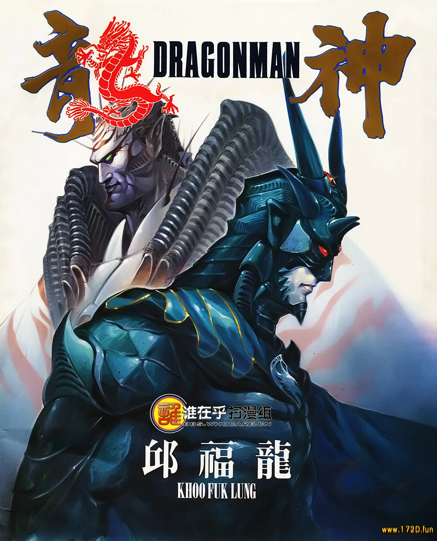 龙神前传.webp 龙神前传.webp