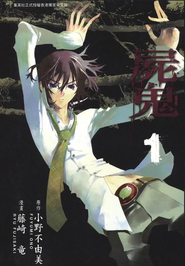 尸鬼.webp 尸鬼.webp