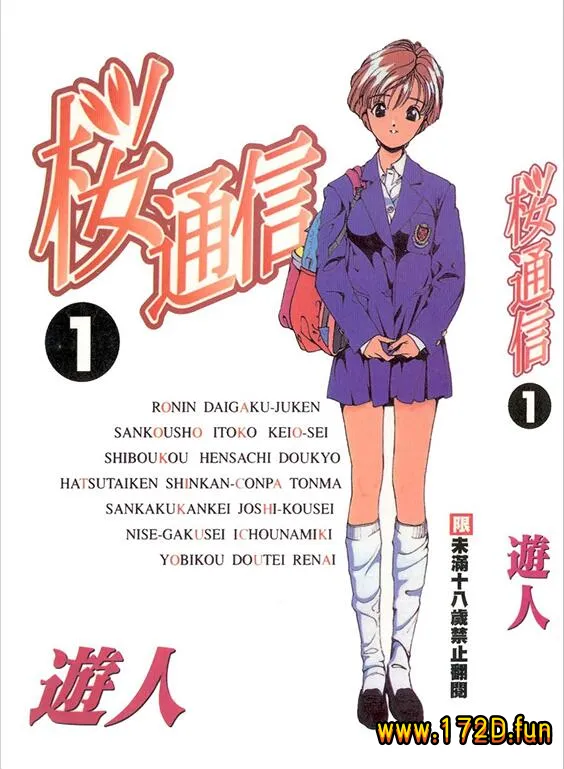 樱花通信.webp 樱花通信.webp