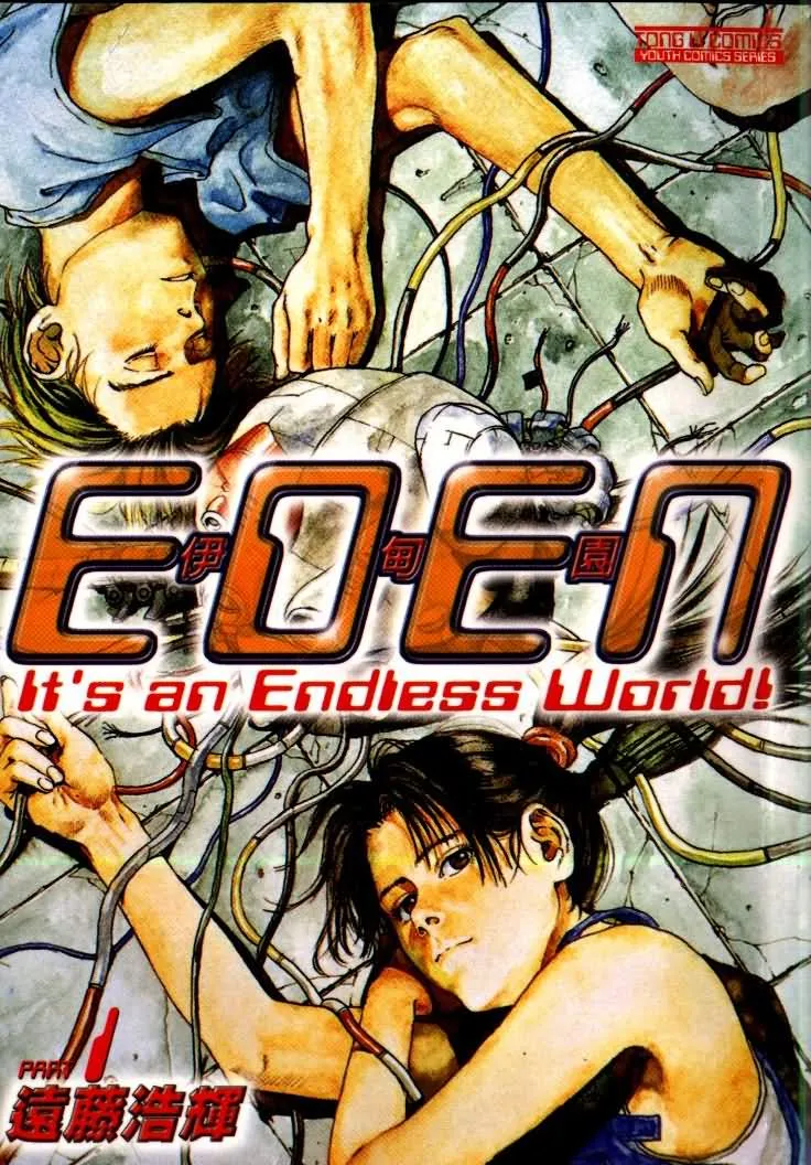 伊甸园EDEN.webp 伊甸园EDEN.webp