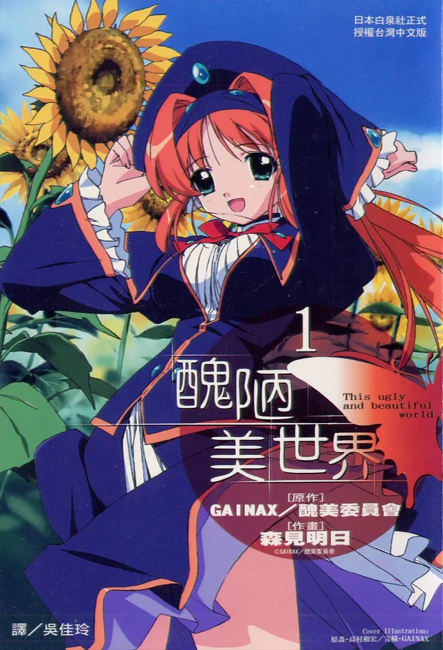 丑陋美世界.webp 丑陋美世界.webp