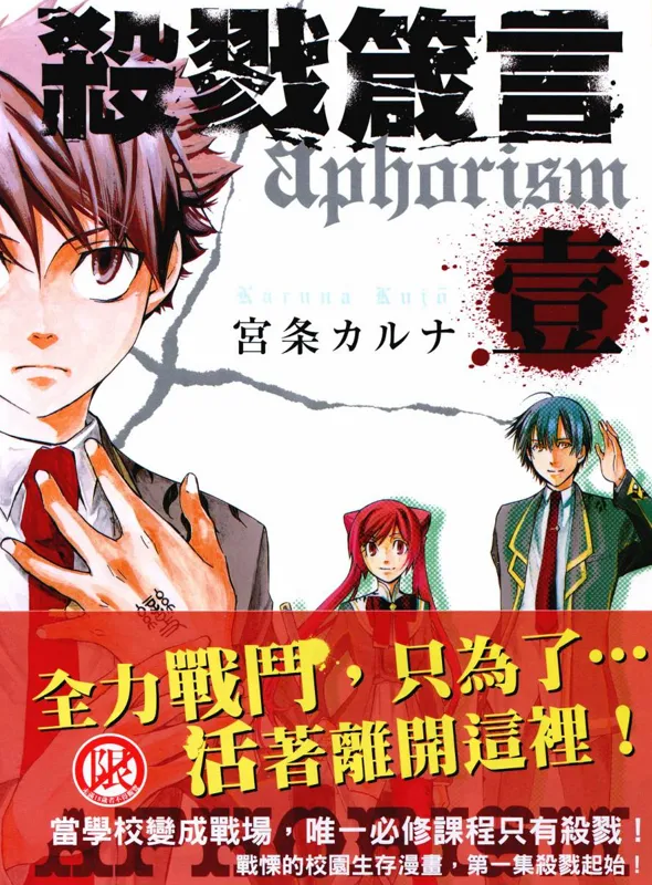 杀戮箴言.webp 杀戮箴言.webp