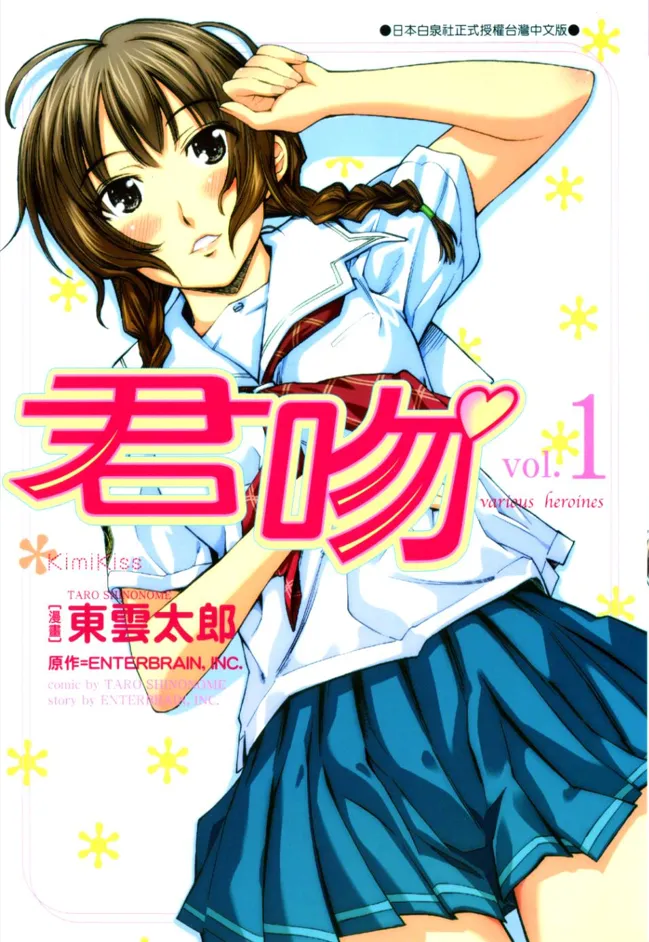 君吻.webp 君吻.webp