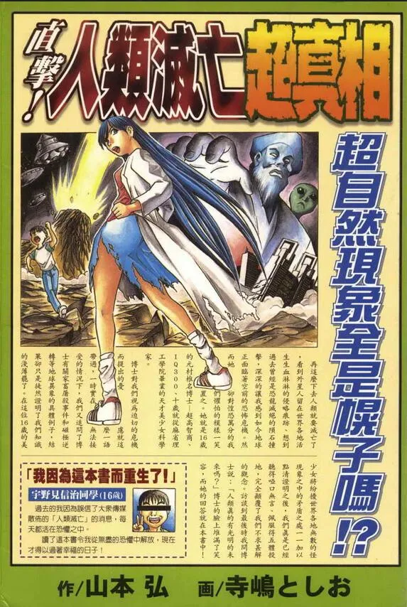 直击!人类灭亡超真相.webp 直击!人类灭亡超真相.webp