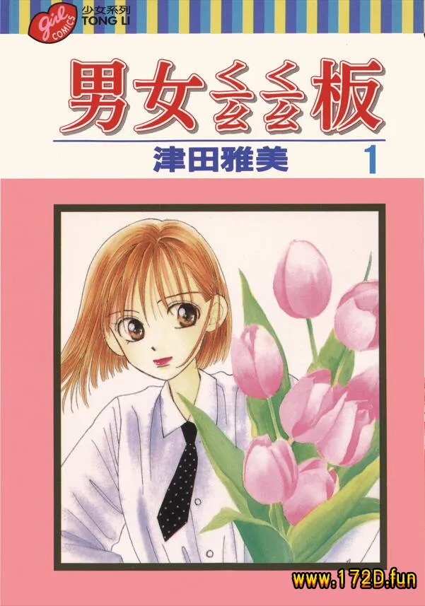 彼氏彼女的故事.webp 彼氏彼女的故事.webp