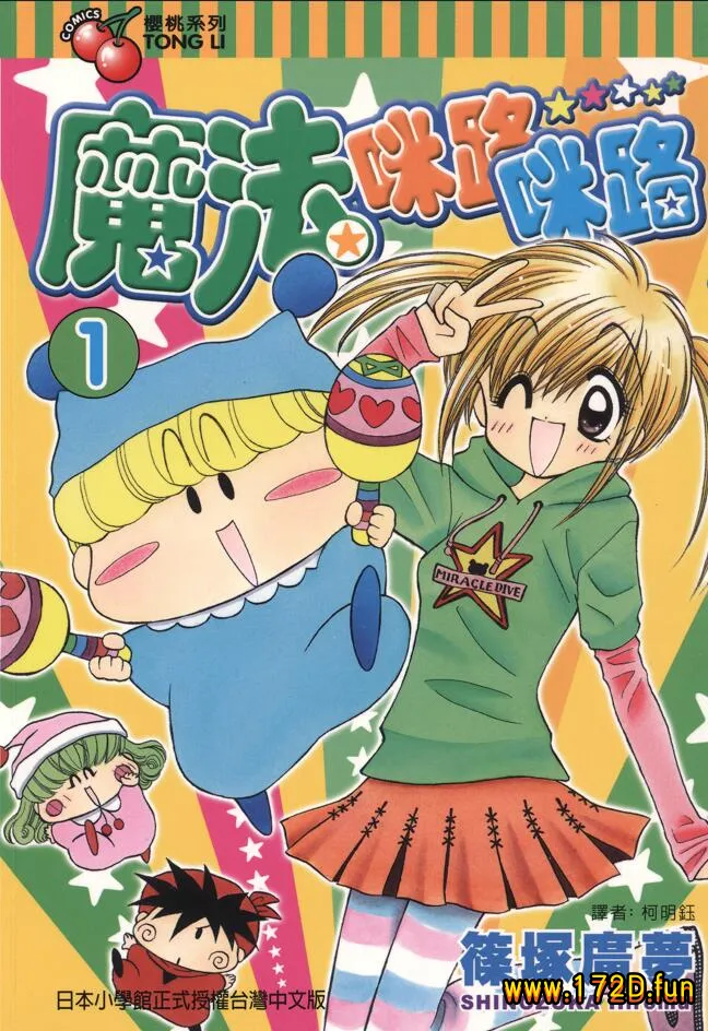 魔法咪路咪路.webp 魔法咪路咪路.webp