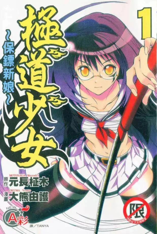 保镖新娘.webp 保镖新娘.webp