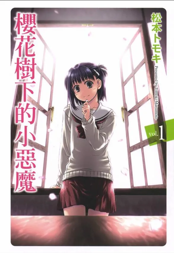 樱桃少女.webp 樱桃少女.webp