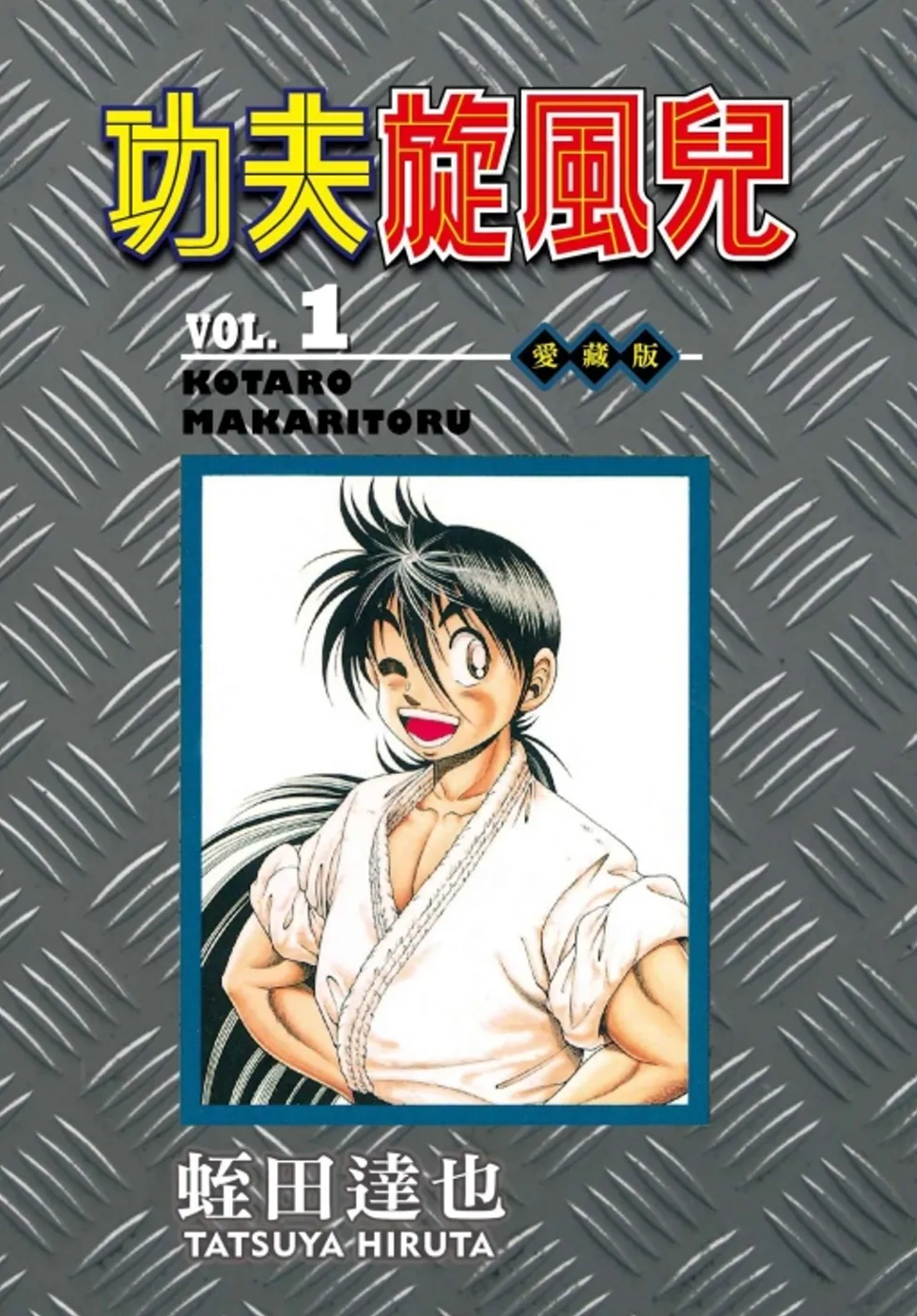 功夫旋风儿.webp 功夫旋风儿.webp