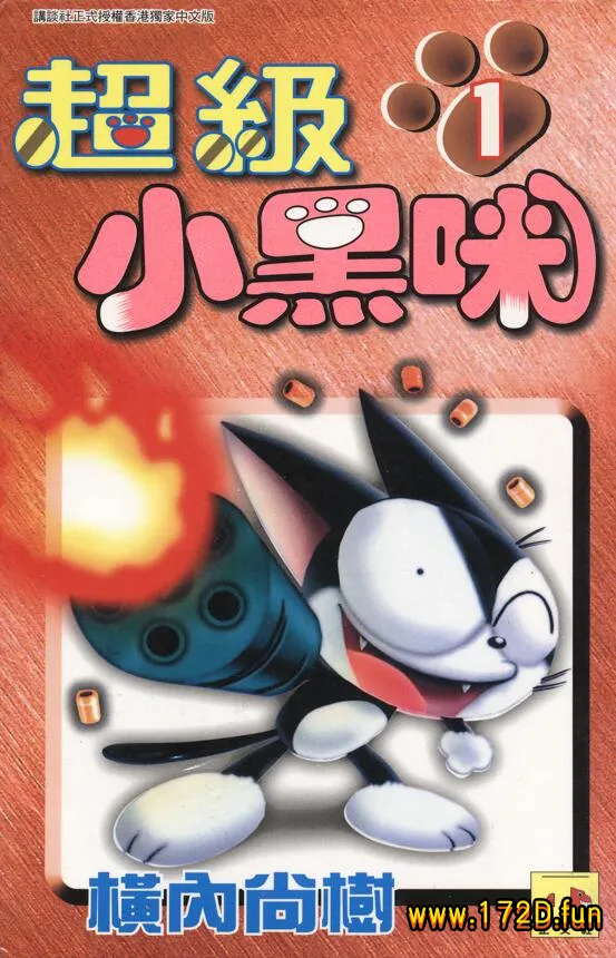 超級小黑咪.webp 超級小黑咪.webp