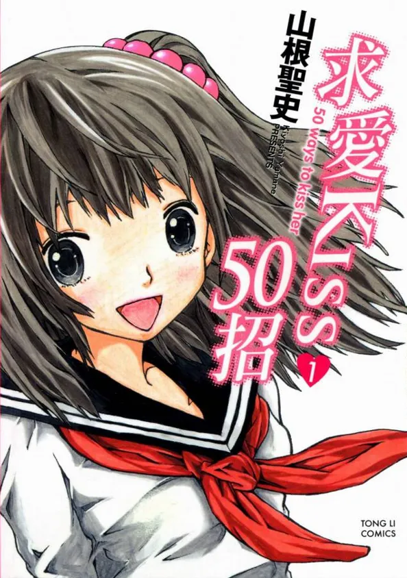 求爱KISS50招.webp 求爱KISS50招.webp