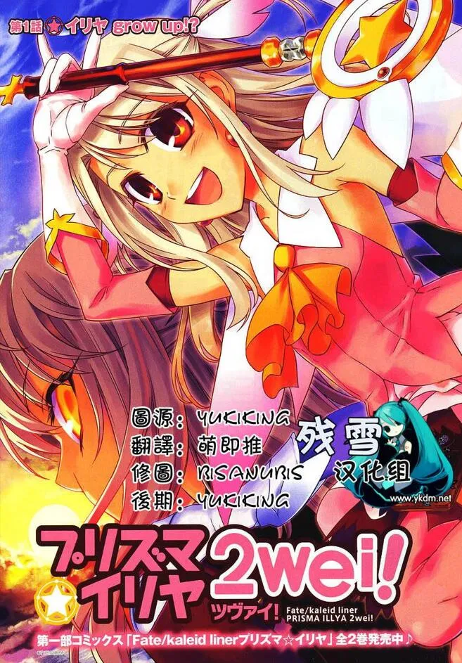 魔法少女☆伊莉雅2wei.webp 魔法少女☆伊莉雅2wei.webp