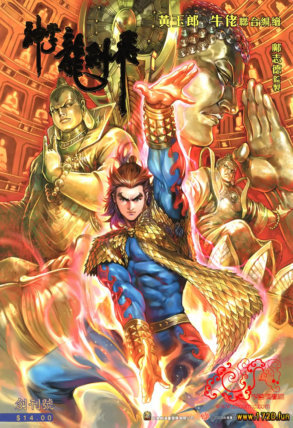 神掌龙剑飞.webp 神掌龙剑飞.webp