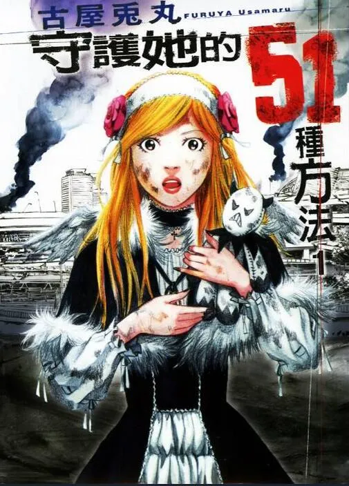 守护她的51种方法.webp 守护她的51种方法.webp