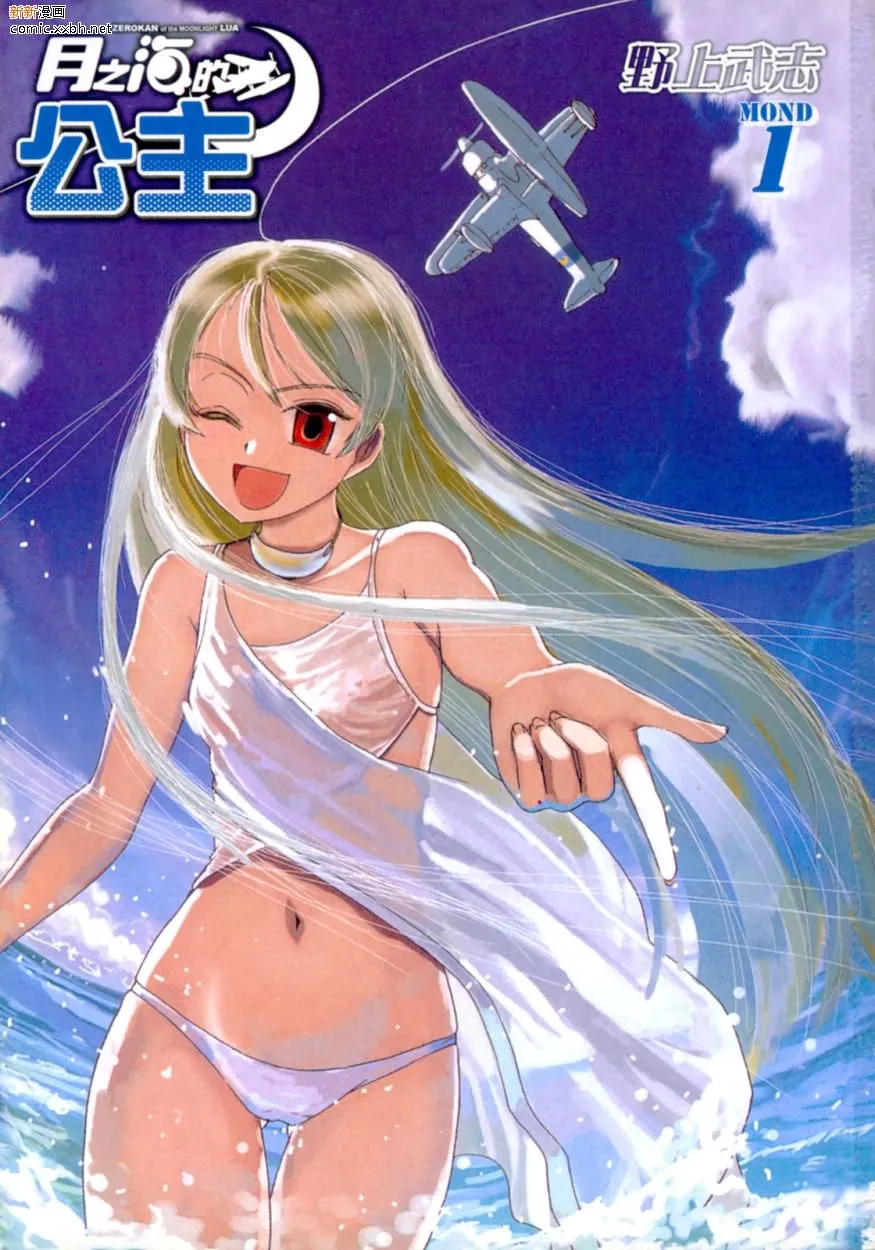 月之海的公主.webp 月之海的公主.webp