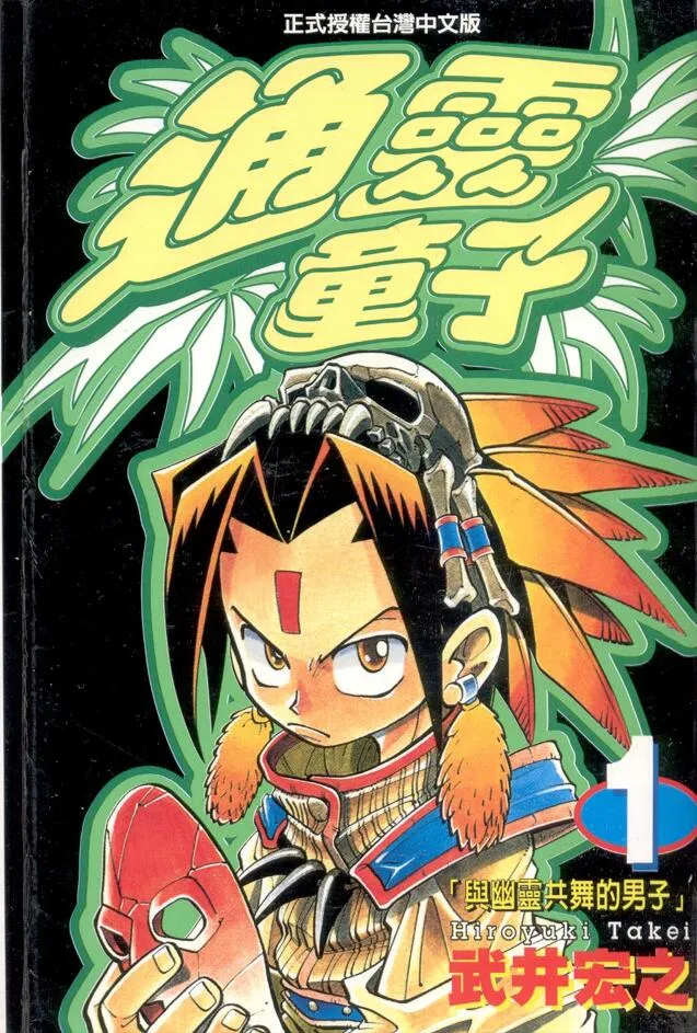 通灵王.webp 通灵王.webp