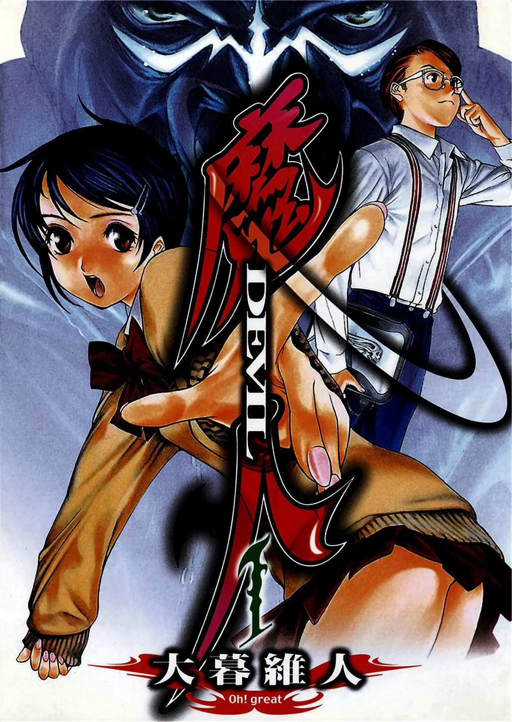 魔人.webp 魔人.webp