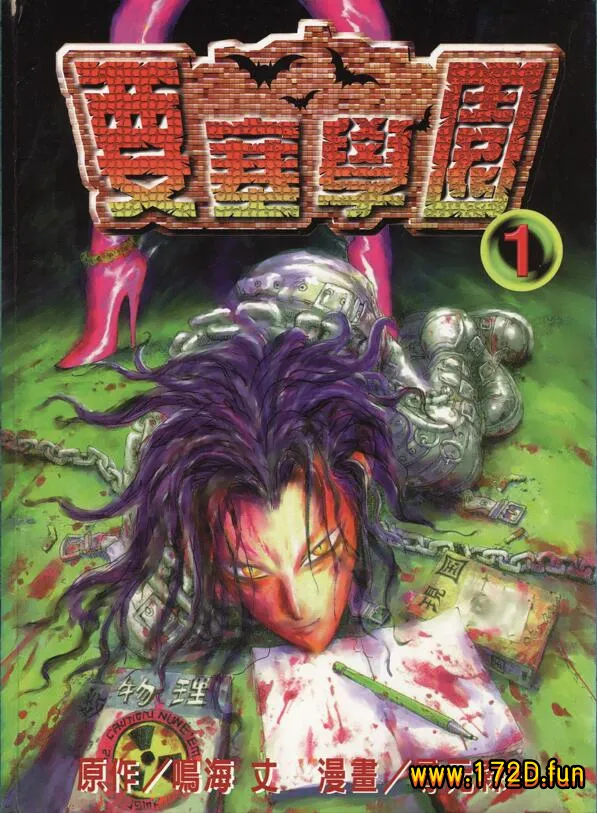 要塞学园.webp 要塞学园.webp