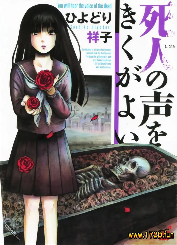 请倾听死者的声音.webp 请倾听死者的声音.webp