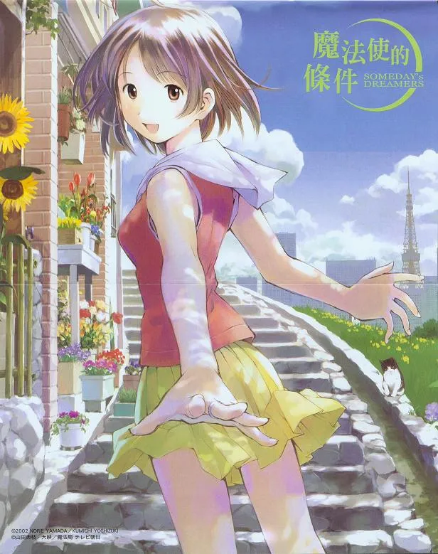 魔法使的条件 [共2卷 完结]