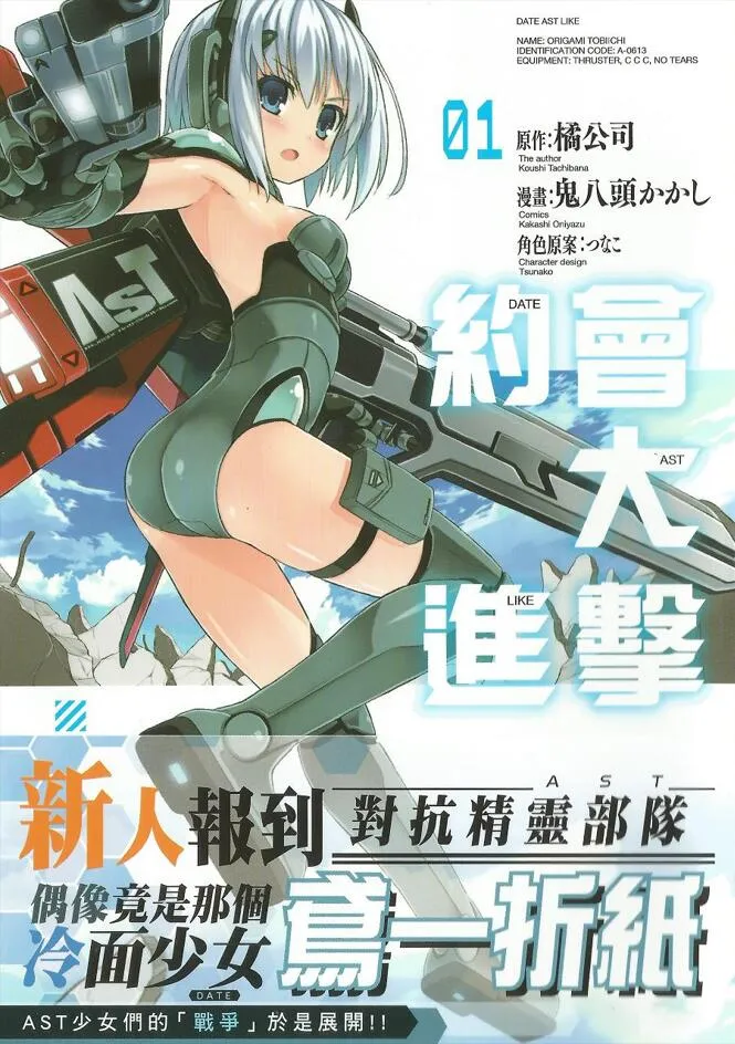 约会大进击.webp 约会大进击.webp