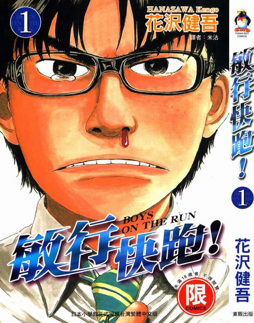 敏行快跑.webp 敏行快跑.webp