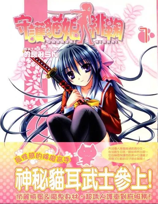 守护猫娘绯鞠.webp 守护猫娘绯鞠.webp