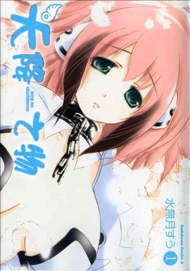 天降之物.webp 天降之物.webp