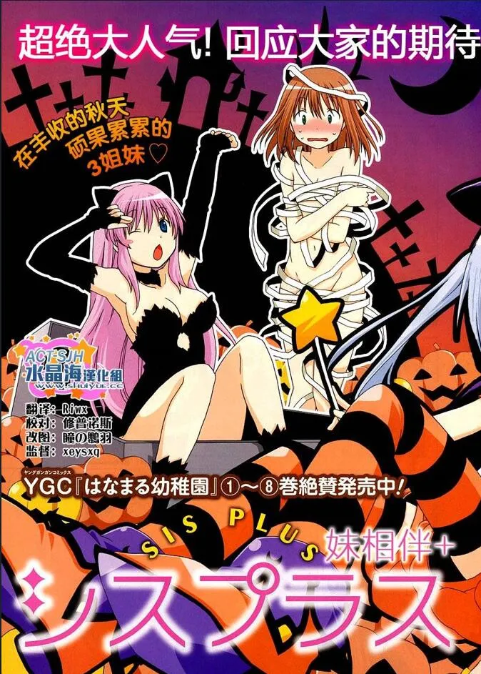 妹相伴+ [1~47话 完结]