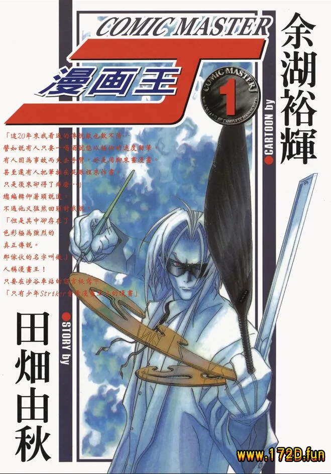 漫画王J.webp 漫画王J.webp