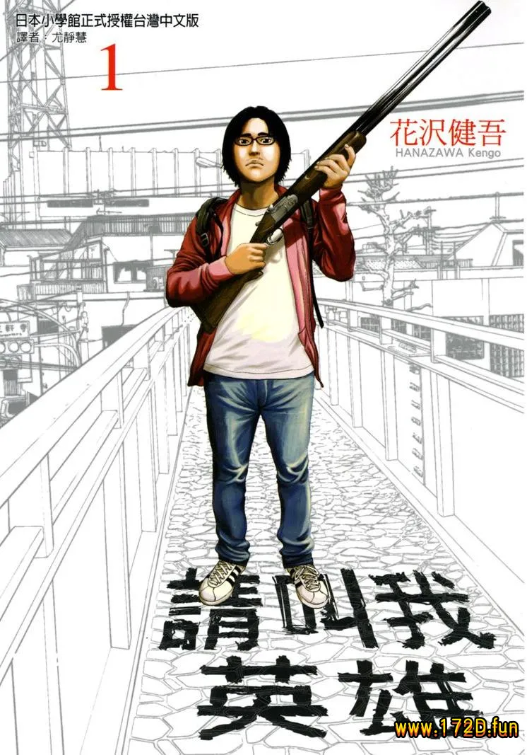 请叫我英雄.webp 请叫我英雄.webp