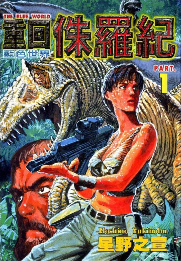 重回侏罗纪.webp 重回侏罗纪.webp