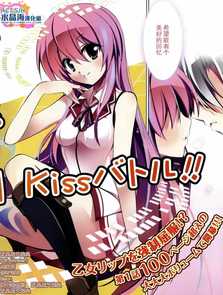 虎吻—A School Odyssey [1~24话 完结]