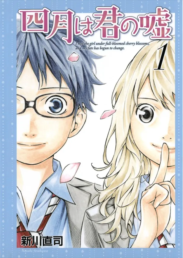 四月是你的谎言.webp 四月是你的谎言.webp