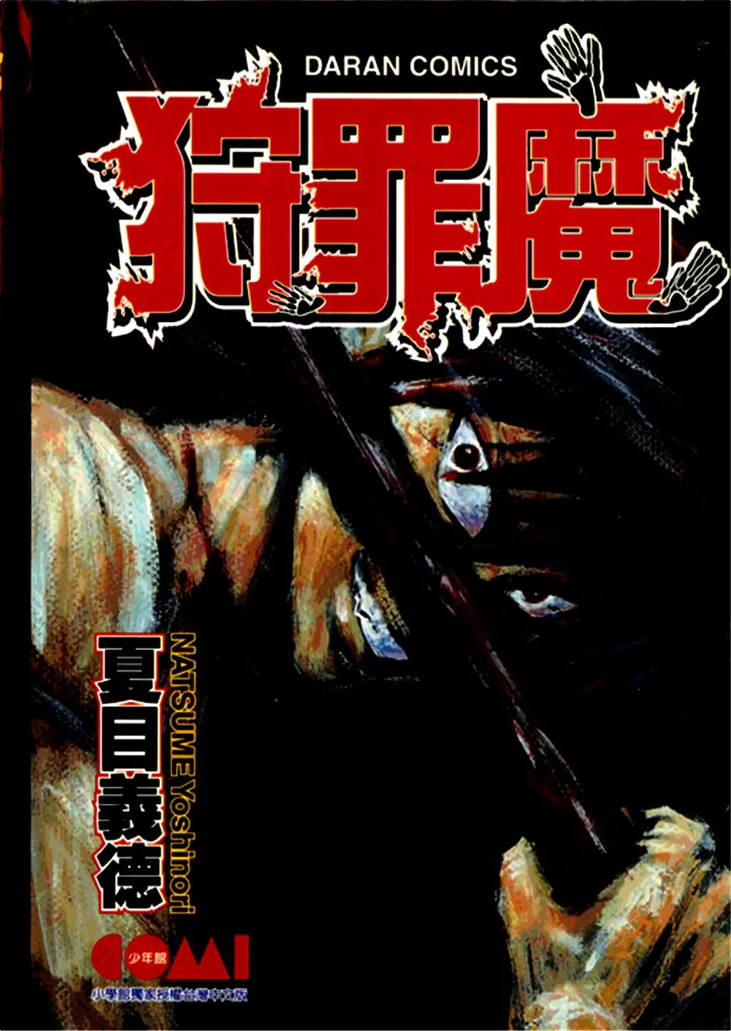 地狱反弹无回头.webp 地狱反弹无回头.webp