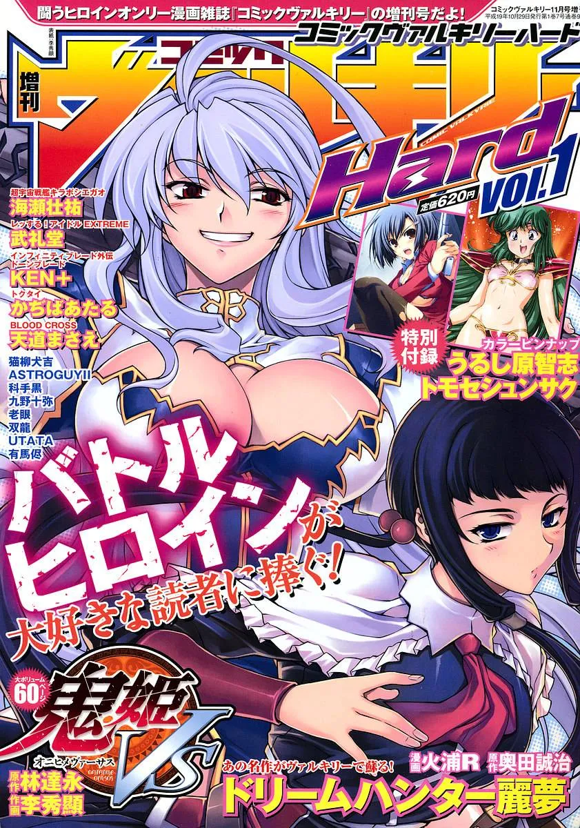 鬼姬VS.webp 鬼姬VS.webp