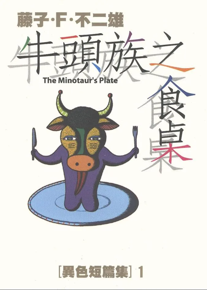 异色短篇集.webp 异色短篇集.webp