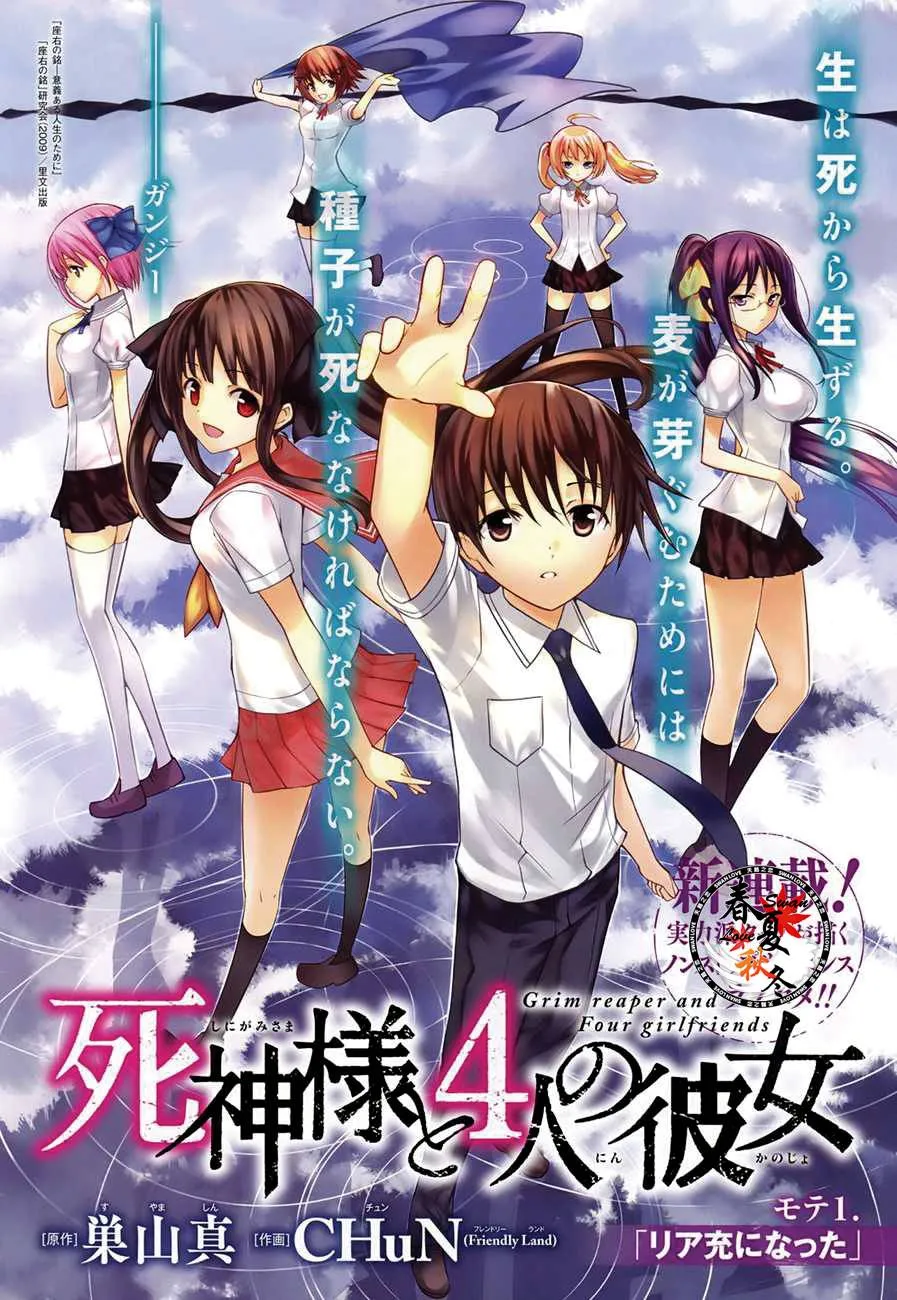 死神大人和4位女友.webp 死神大人和4位女友.webp