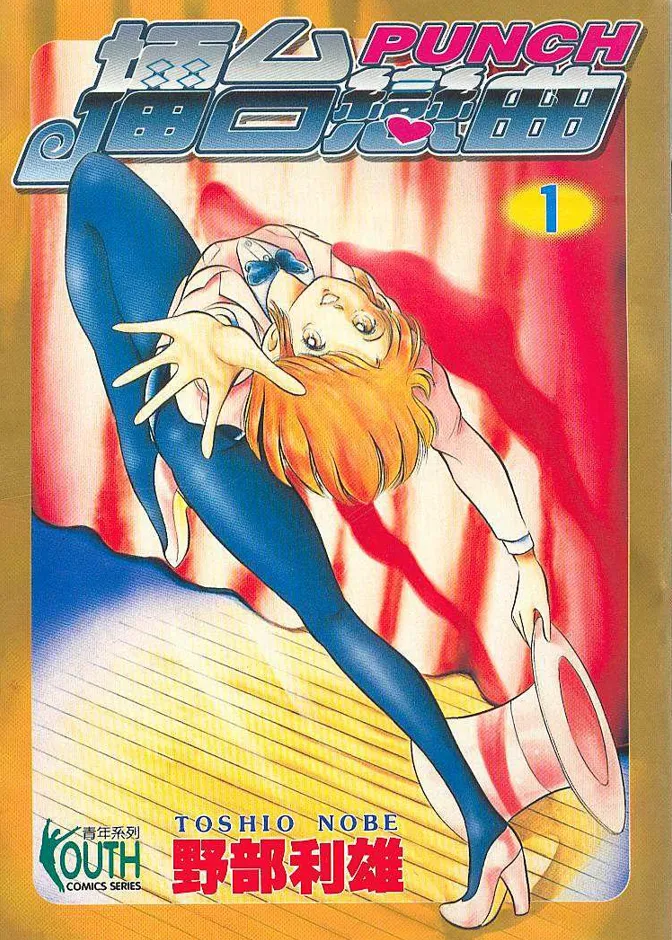 擂台恋曲.webp 擂台恋曲.webp