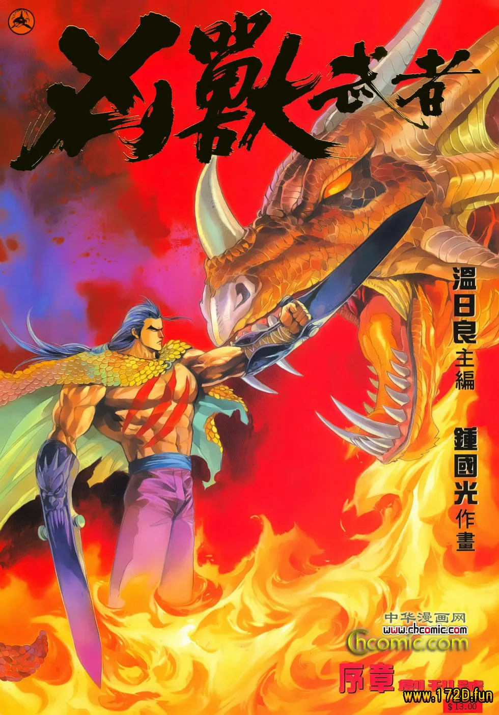 凶兽武者.webp 凶兽武者.webp