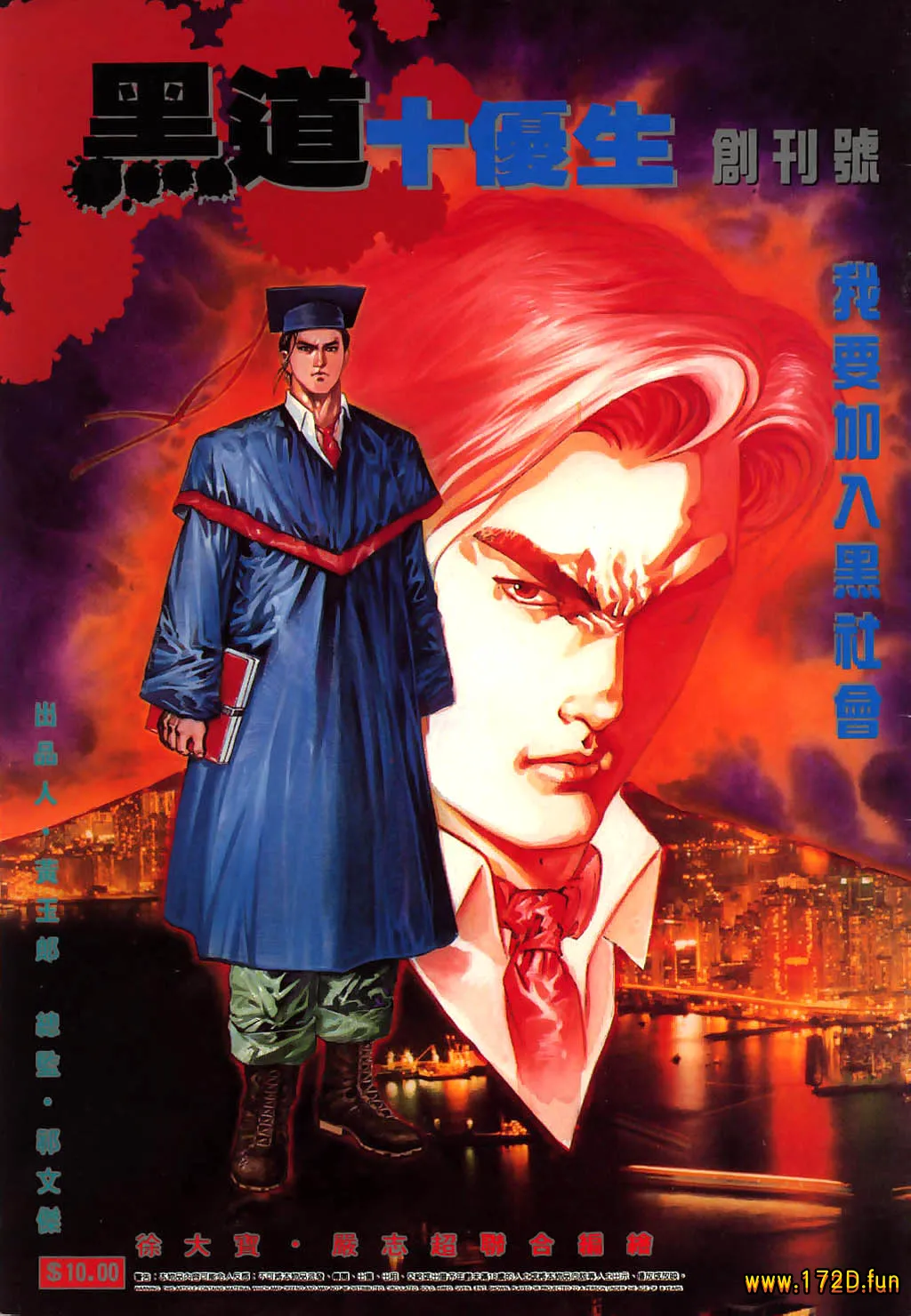 黑道十优生.webp