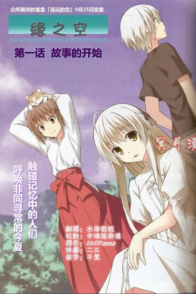 缘之空.webp 缘之空.webp